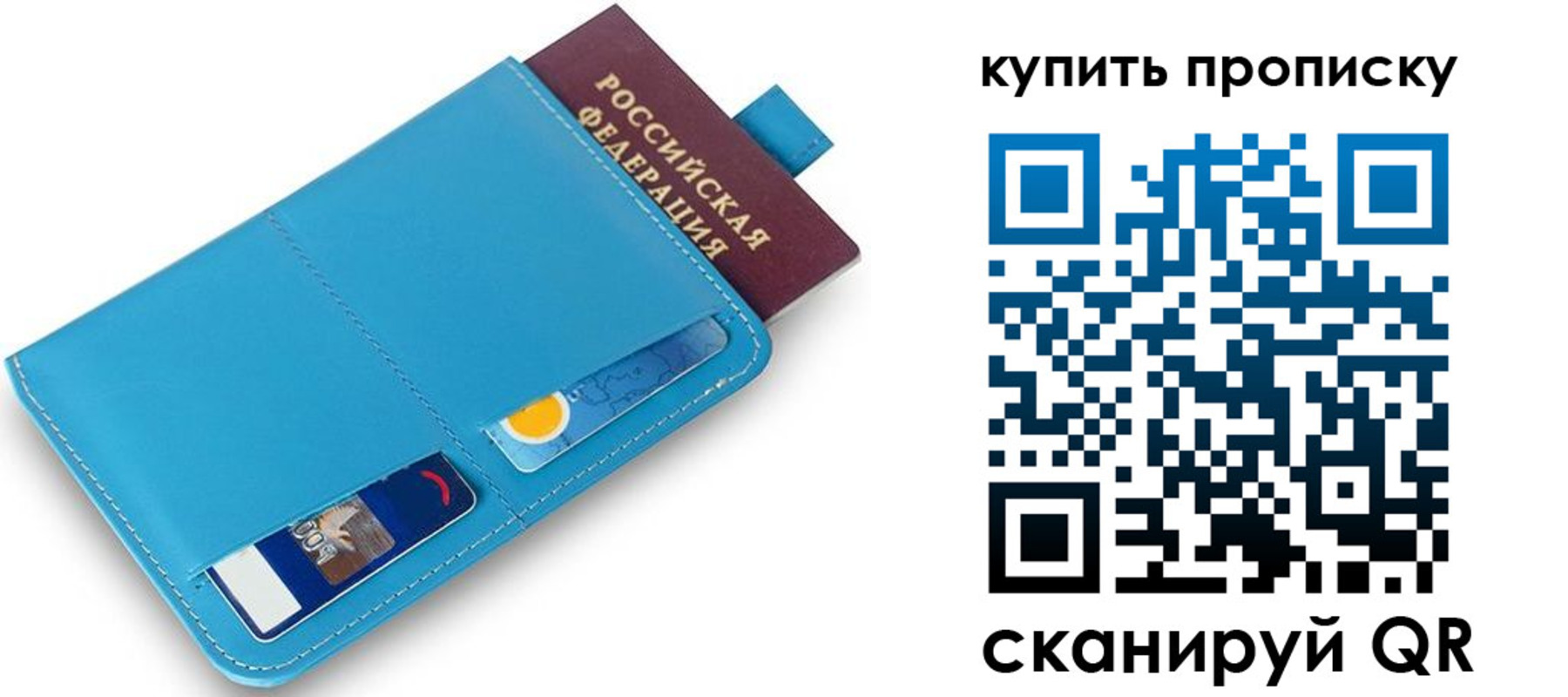 пропишу в квартире в Заречном